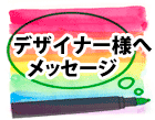 ポケットフォルダーを作るデザイナー様へ