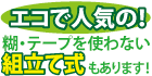 エコポケットフォルダーボタン